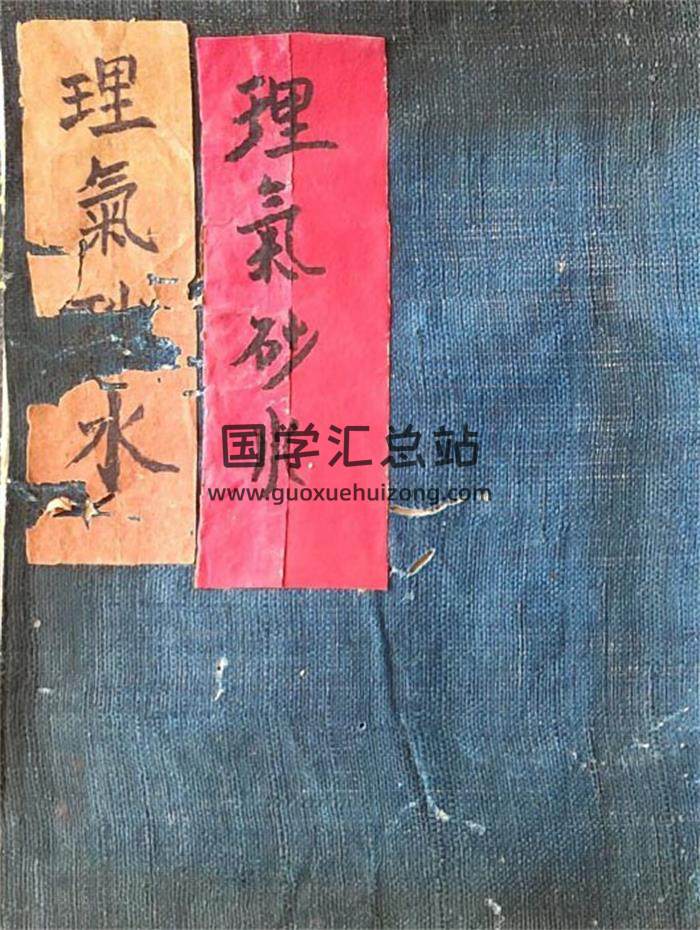 风水堪舆古籍《理气砂水》21页(双页版)PDF电子书-封面风水