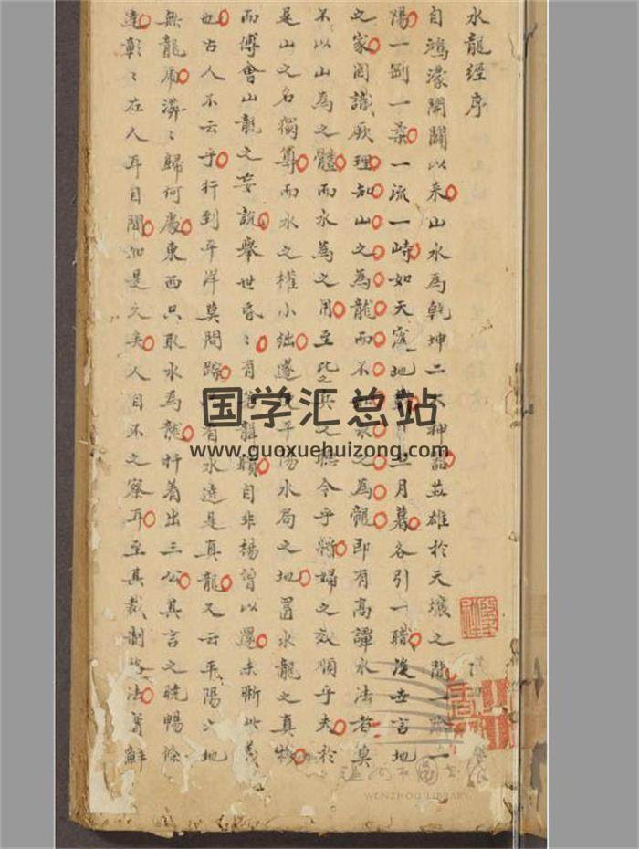 《水龙经》五卷二册 共535页PDF电子书-封面风水