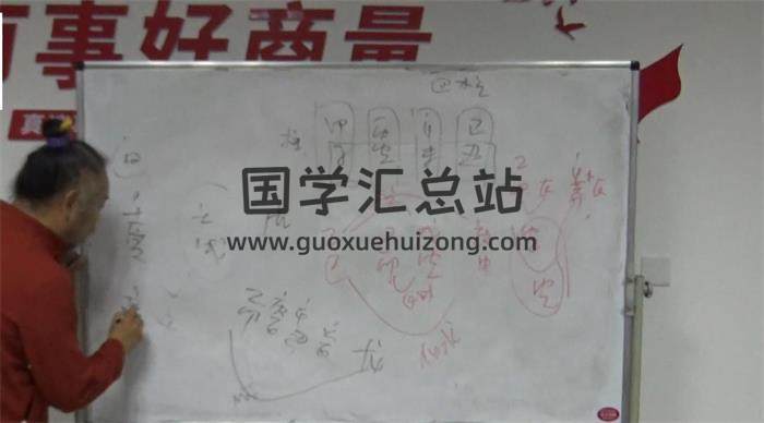 苍燃东泽 2024《苍山命理弟子面授课》36集视频+1份文档-封面命理学