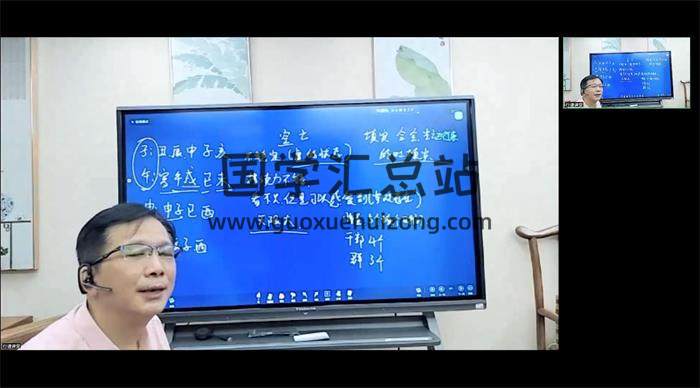 行谦《八字第三期初级》12集八字视频-封面四柱八字