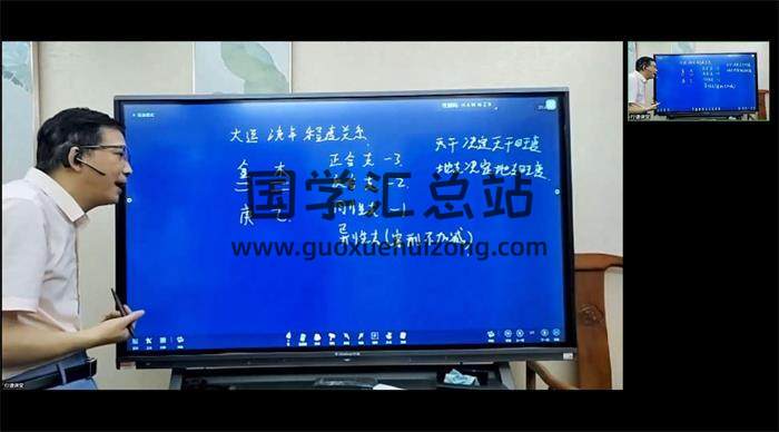 行谦《八字第三期中级》13集八字视频-封面四柱八字