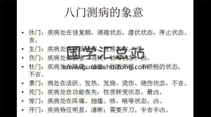 明谦老师 2023年6月《道家阴盘奇门》1集奇门遁甲视频-封面奇门遁甲