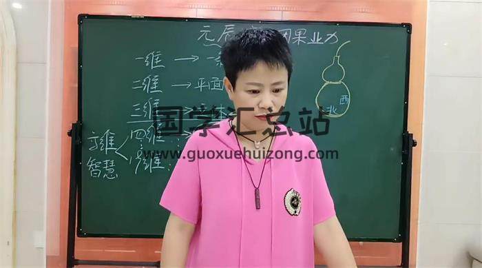明泉《道法自然—元辰宫》7集视频-封面易学
