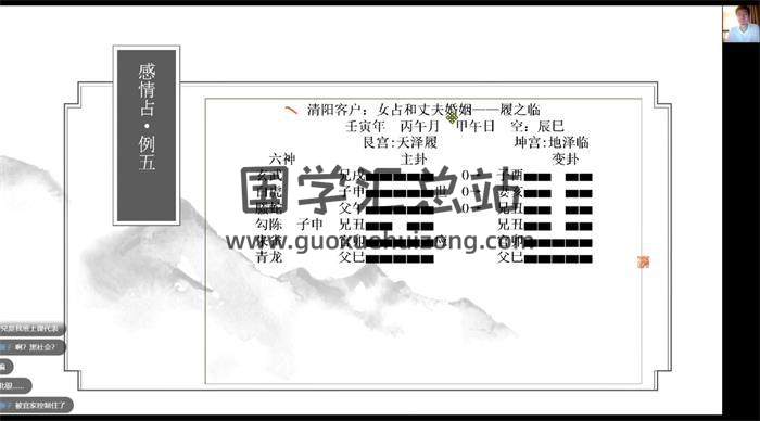 清阳易学《六爻必成》32集六爻视频+文档-封面六爻