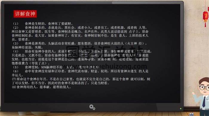 暑哥哥《盲派八字》26集八字视频-封面命理学