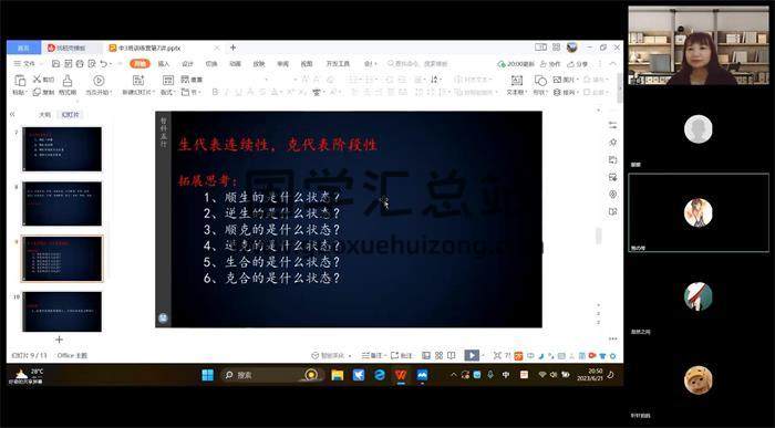 纡姿《八字中级班训练营》15集八字视频-封面四柱八字