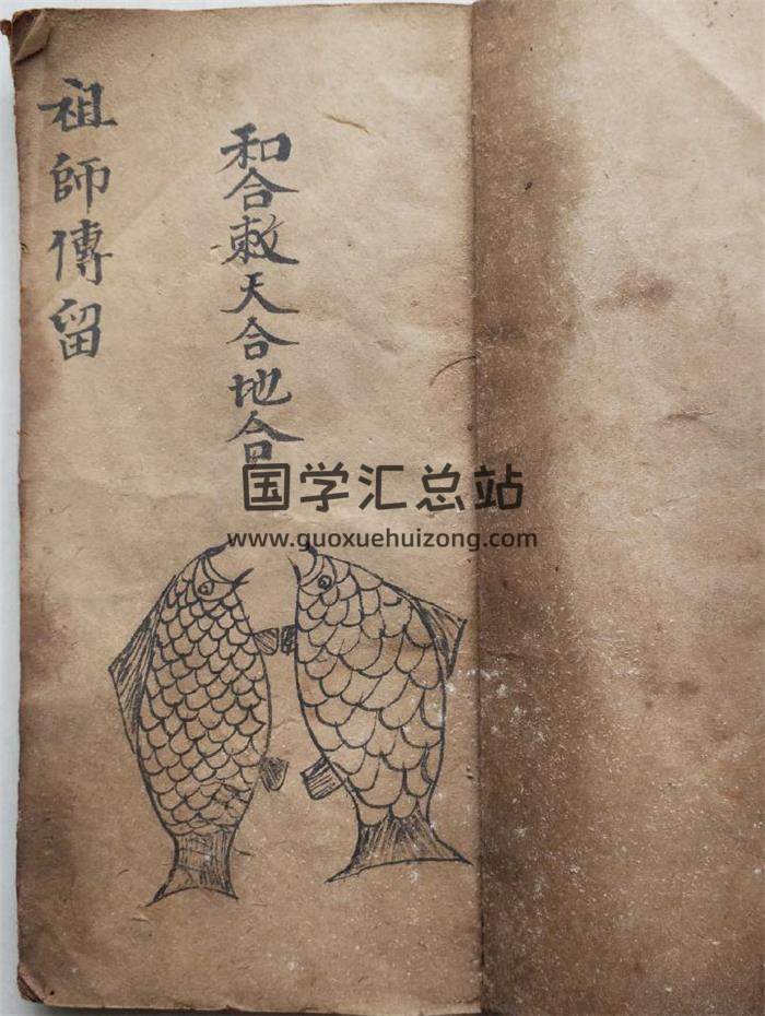 《三元秘法全科(和合三元秘法)》民国二年25页(双页版)PDF电子书-封面易学