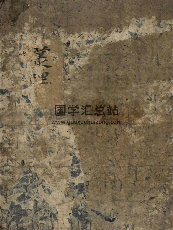 《义理》术数古籍(韩国藏本)116页PDF电子书-封面术数学