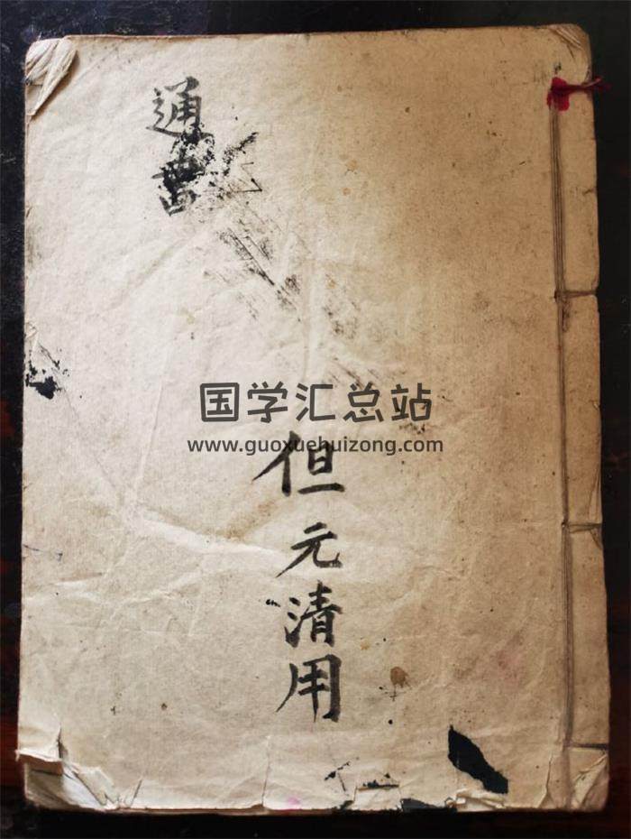 《鳌头总捷通书》光绪年.新刻择用传家至宝23页(双页版)PDF电子书-封面易学