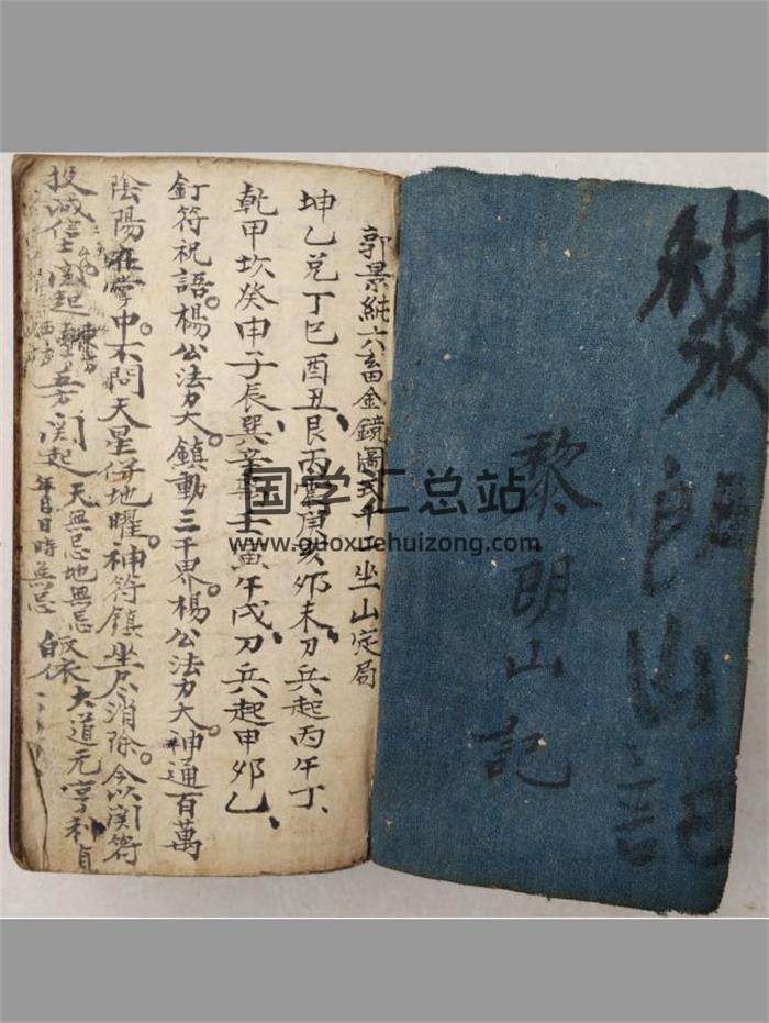 《宝授楼龙穴砂水》黎朗山记51页(双页版)PDF电子书-封面风水