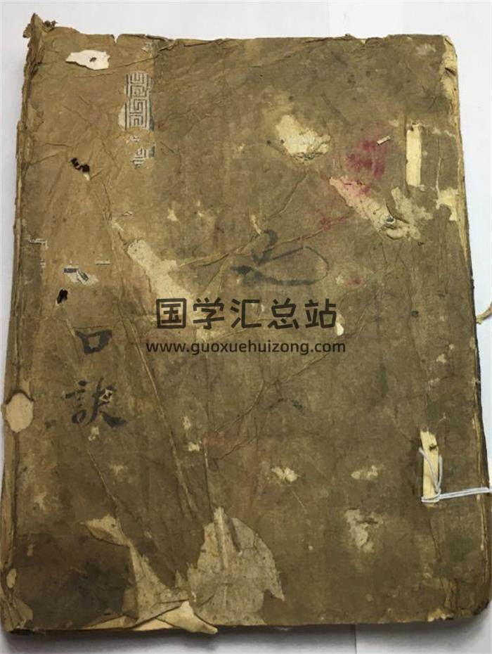 风水堪舆古籍《青囊目讲口诀》62页(双页版)PDF电子书-封面风水