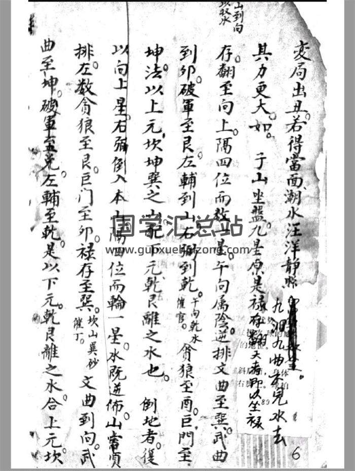 风水古籍《邱公地理点穴心法》点穴秘籍(缺少前面5页)74页PDF电子书-封面风水