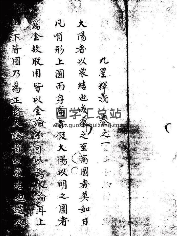 吴景鸾《天机秘传》四卷 手抄珍本135页(双页版)PDF电子书-封面风水