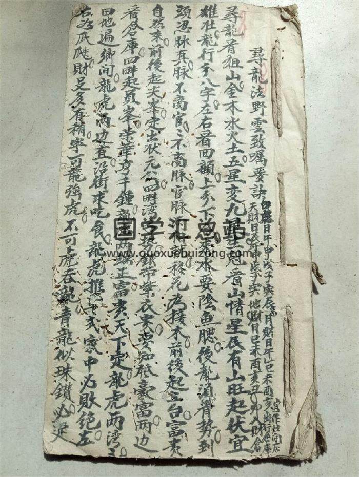 《寻龙法野云致嘱要诀》30页(双页版)PDF电子书-封面风水