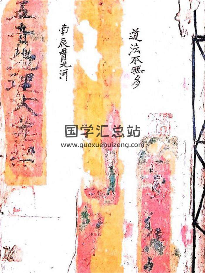 风水古籍《五音地理大葬经》51页(双页版)PDF电子书-封面风水