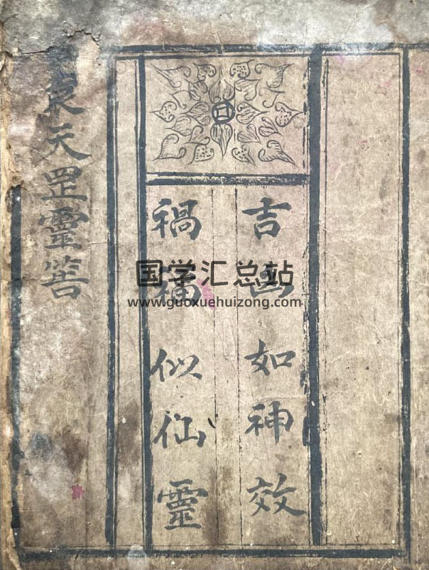 《袁天罡灵筶》牛角灵卦.光绪17年抄录34页(双页版)PDF电子书-封面易学