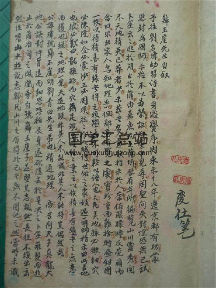 《蒲圻鉗記》巋玉崖鉗記57頁(雙頁版)PDF電子書-封面風水