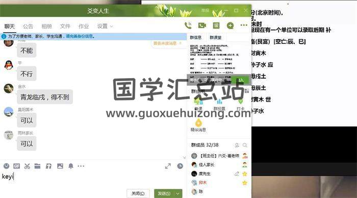 催老师 崔文举2021年《六爻01-10课》10课六爻视频-封面易学