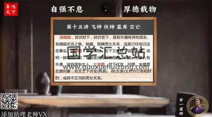 古一老师《六爻课程》40集六爻视频-封面六爻