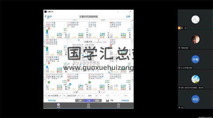 墨尘(一清)紫微斗数授课7集视频+文档-封面紫微斗数