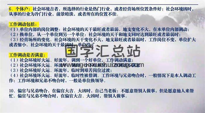 清阳易道《全系统八字实践课》78集八字视频-封面四柱八字