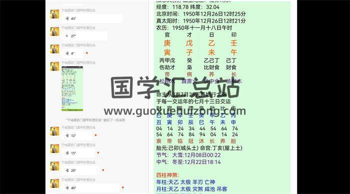 于城道《八字用神格局过三关地支化解、天干化解寻根基、十神的格局用法》54集八字视频+图片资料-封面四柱八字