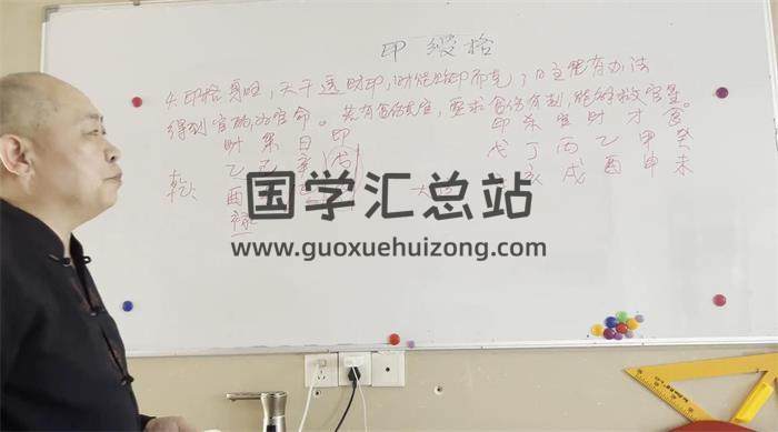 月光老师 2024年9月《八字格局和寿元看命思路高清视频》51集八字视频-封面四柱八字