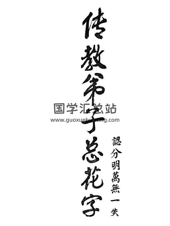 《六壬风火院范家教》6册PDF电子书-封面易学