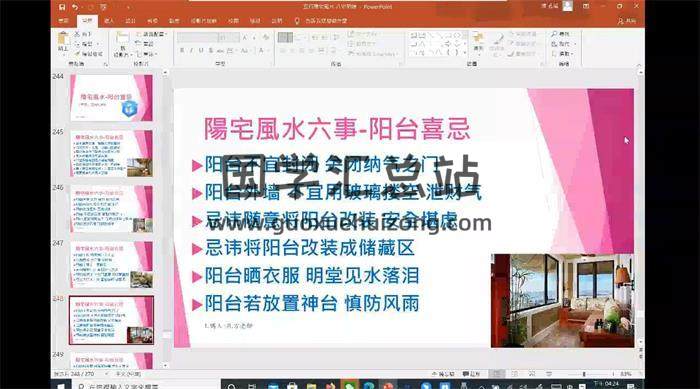孔方老师《简易风水课》16集风水视频-封面风水