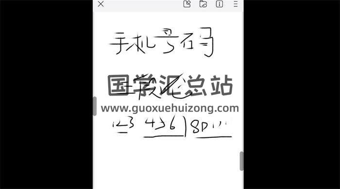 霖姐《手机号码精华班》20集视频-封面易学