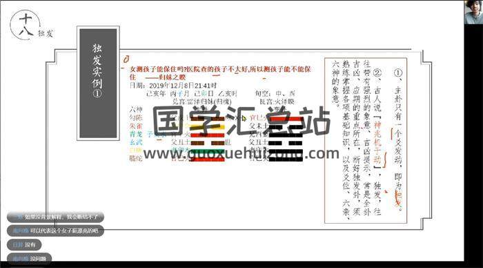 清阳易学《六爻必成 31节0基础系统化课程(录播)含200余实战案例》32集+课件304页PDF-封面六爻