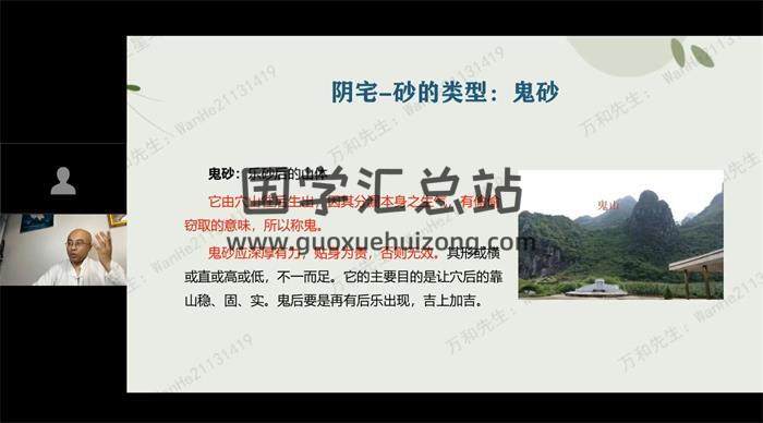 万和先生《星斗风水弟子班》36集风水视频-封面易学