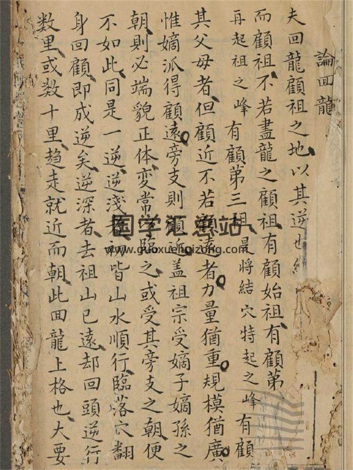 《重校堪舆管见》不分卷2册共191页PDF电子书-封面风水