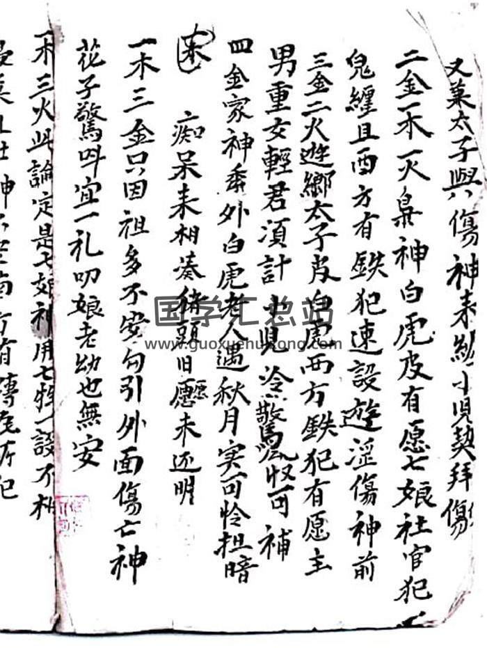 《掌诀算命》25页(双页版)PDF电子书-封面易学