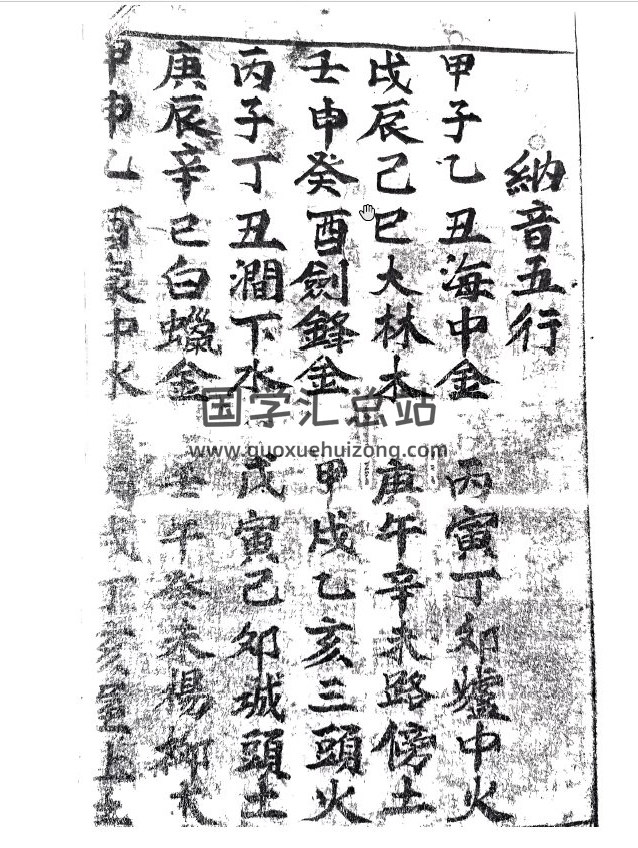 《三元全集》扫描件63页PDF电子书-封面易学