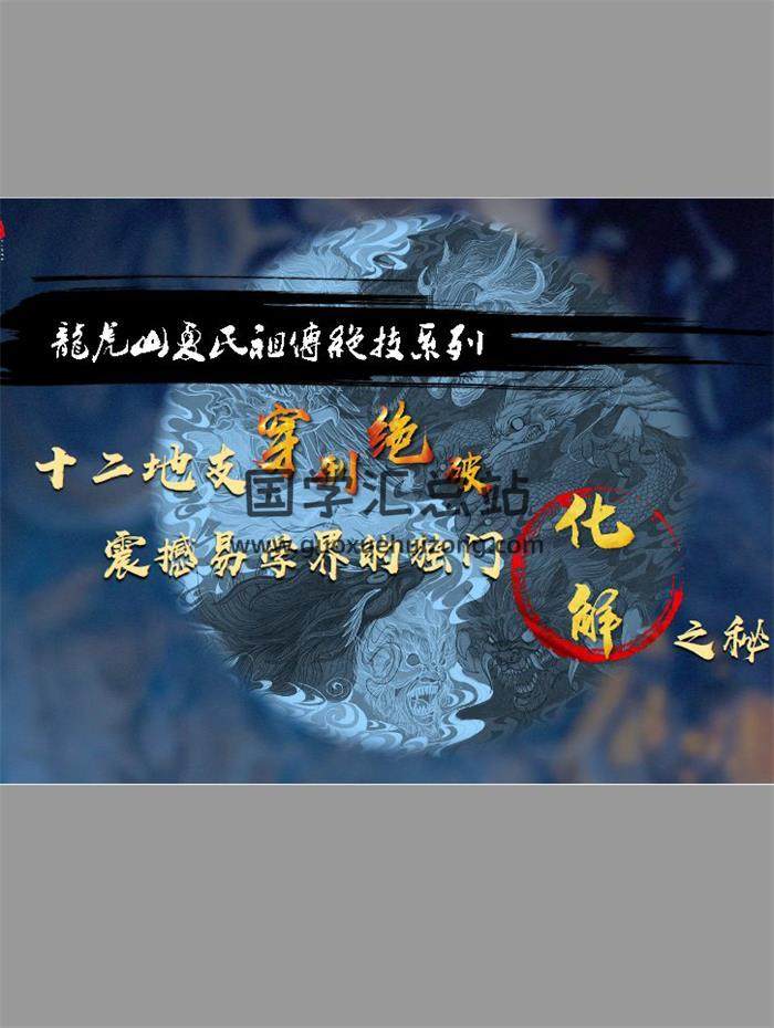 夏光明10册讲义PDF电子书-封面易学