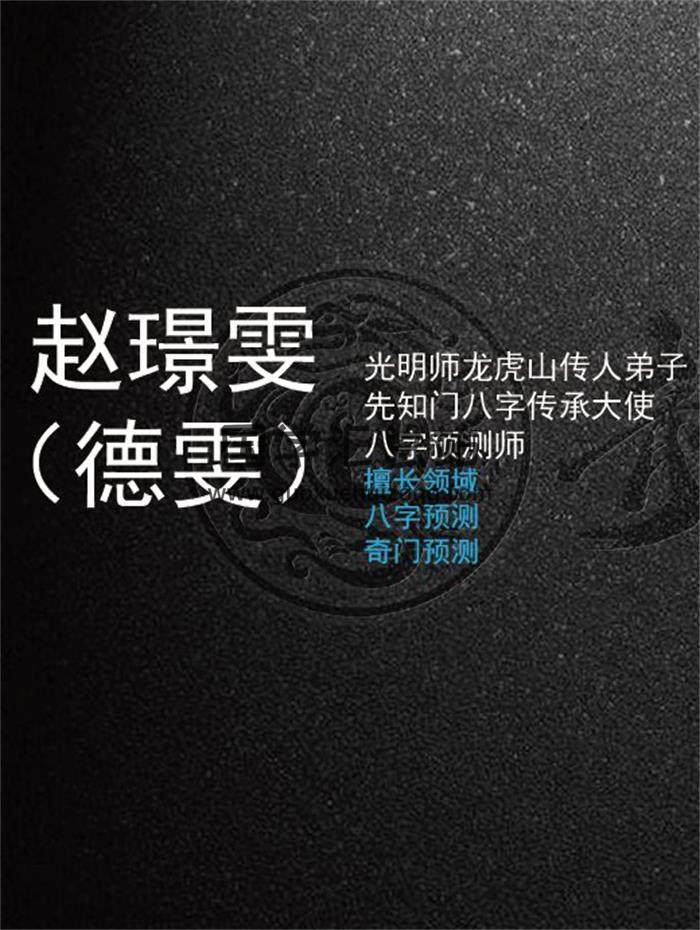 夏光明弟子 赵璟雯 八字讲义8份PDF电子书-封面四柱八字