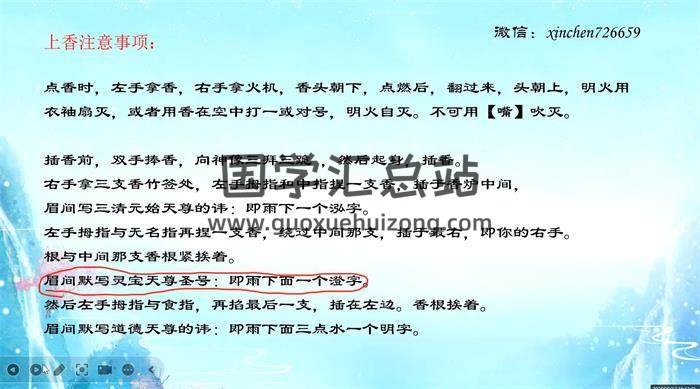 周心辰《奇门遁甲符纂研讨会》6集奇门遁甲视频-封面奇门遁甲