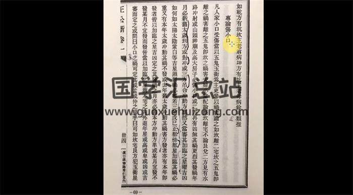 云野老师《王公阳宅神断(阳宅风水高级课程一)》共78集风水视频-封面风水