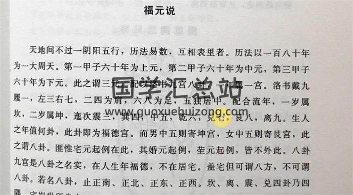 云野老师《阳宅十书》48集风水视频-封面风水