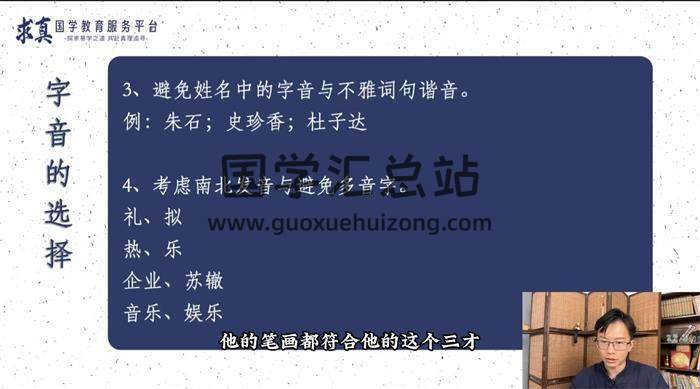 吴明光《旺运代码紫微姓名讲堂》22集紫微斗数视频-封面紫微斗数