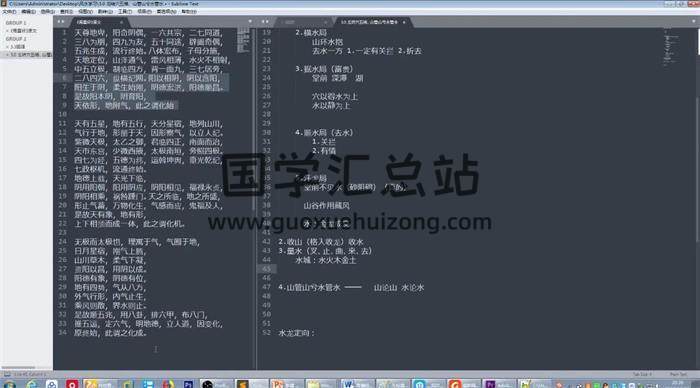 《风水地理全书课程》69集风水视频-封面风水
