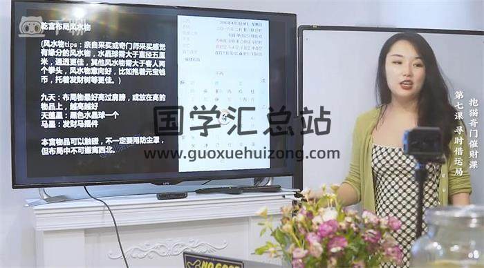 抱貓 楊倩雅《奇門布局班》12集奇門遁甲視頻-封面奇門遁甲