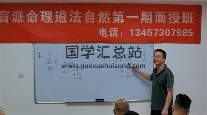 杨清娟 高徒 易海老师2024年6月份桂林《盲派命理班讲课》14八字视频-封面命理学