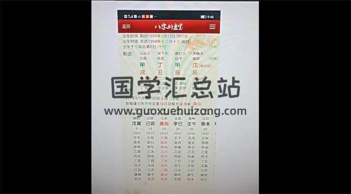 杨清娟 高徒 易海老师 2024年3月底-4月《盲派命理讲课》25集八字视频+课件-封面命理学