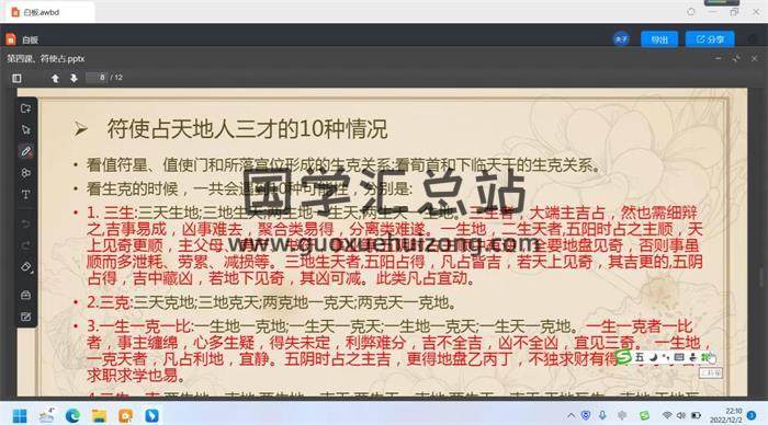 玄胤夫子《民间时家转盘奇门零基础入门与登堂》6集奇门遁甲视频-封面奇门遁甲