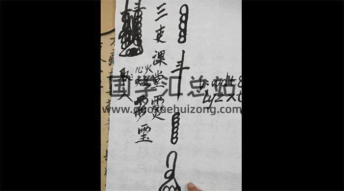 《三吏课堂终极版本三十六帅完整课程》54集视频-封面易学