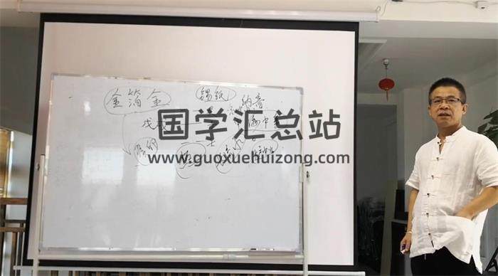 康紀生老師《六爻教學線下課程》16集六爻視頻 六爻 第2張-國學站