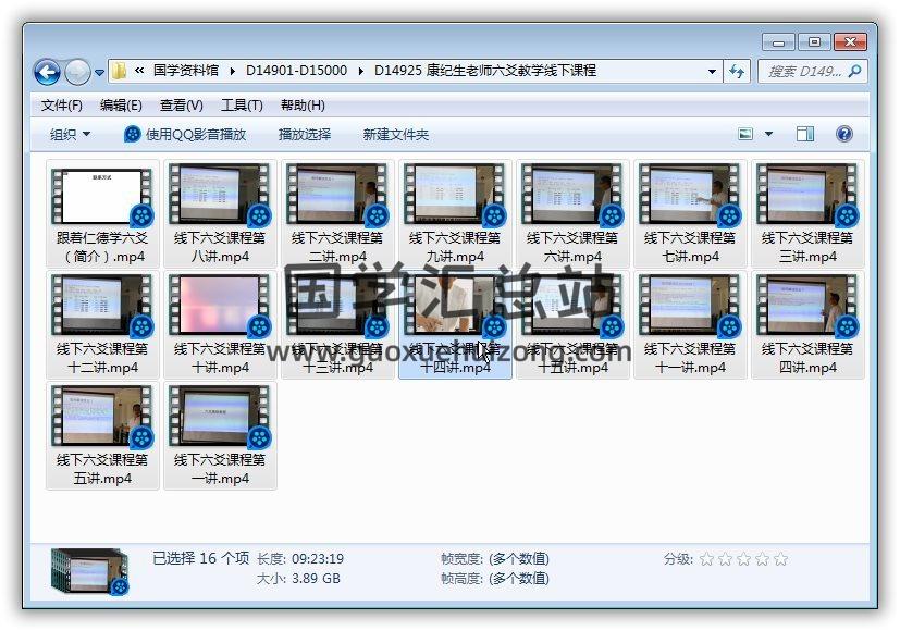 康紀生老師《六爻教學線下課程》16集六爻視頻 六爻 第1張-國學站