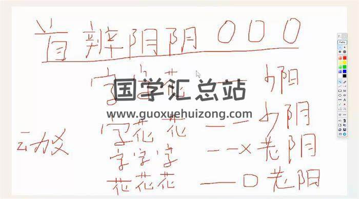 金玄子老師《六爻法竅》29集六爻視頻-封面六爻